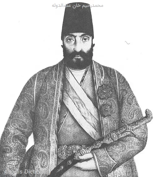 محمدرحیم خان علاءالدوله